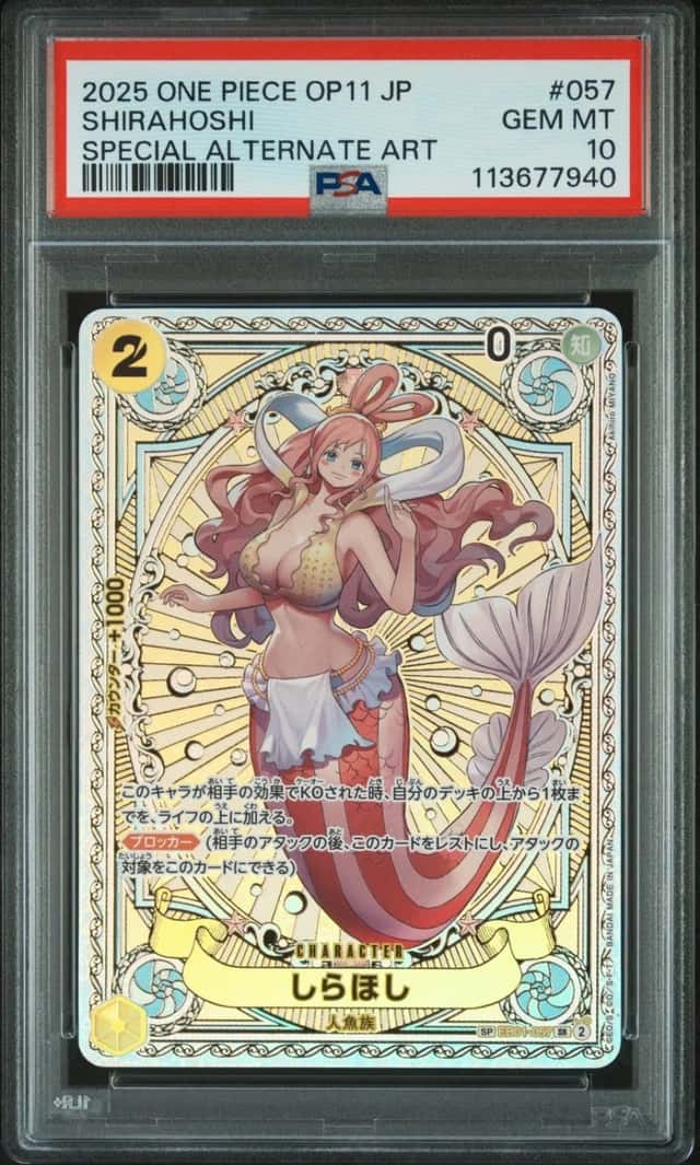 Shirahoshi