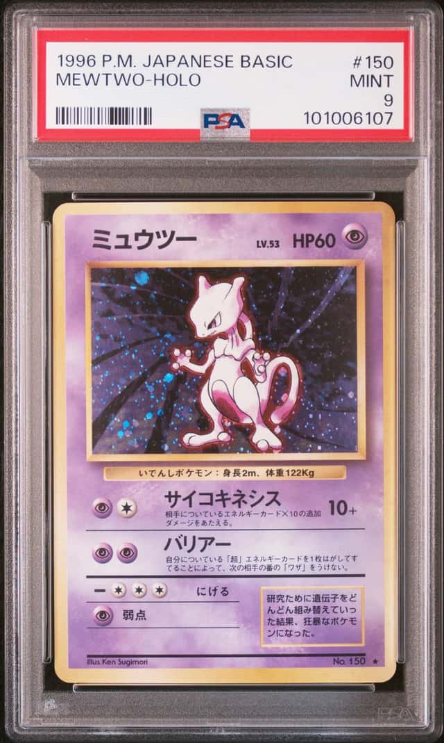 Mewtwo