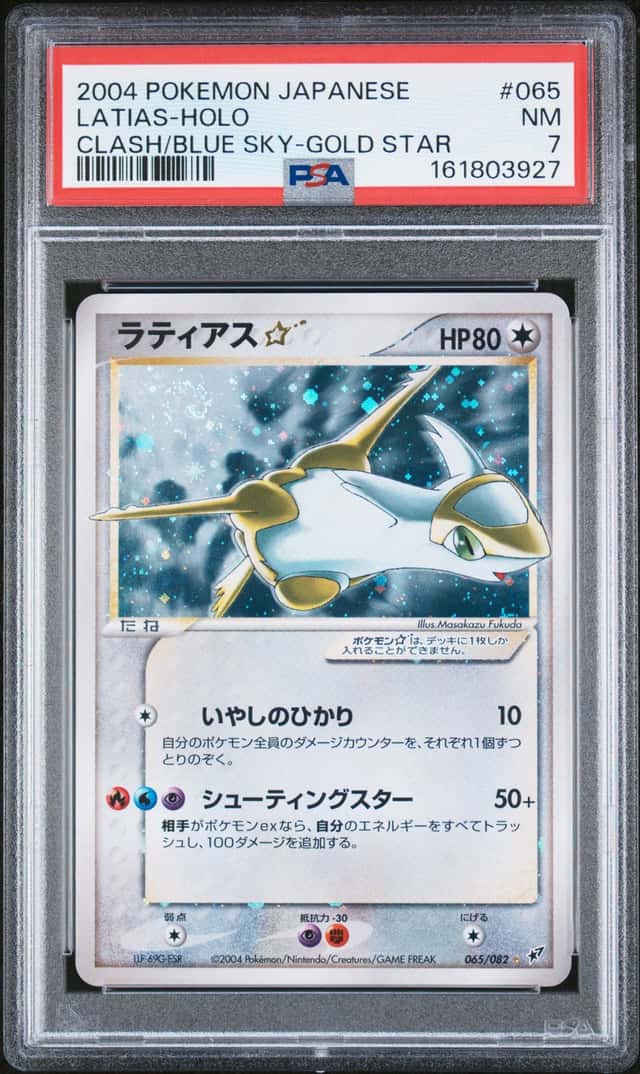 Latias
