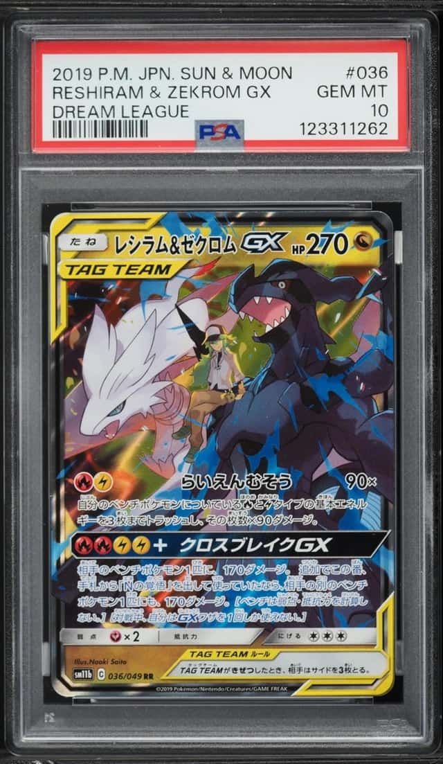Reshiram & Zekrom GX