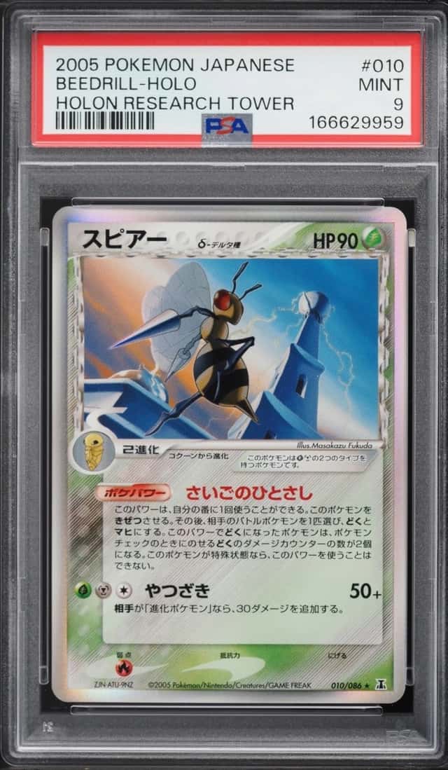 Beedrill