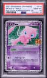 Mew Ex