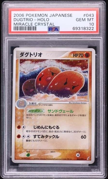 Dugtrio