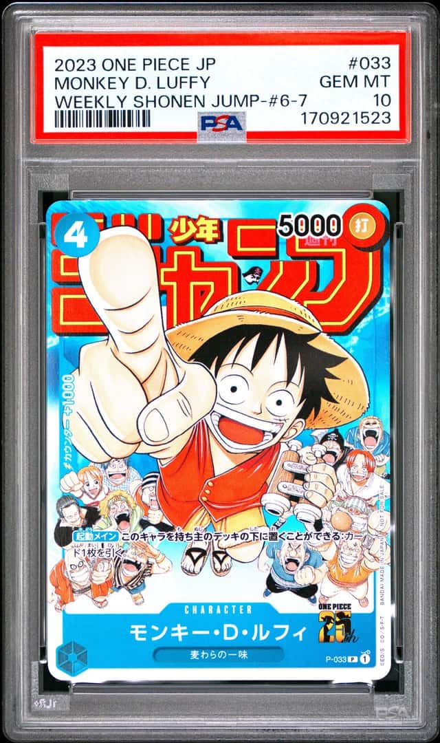 Monkey D. Luffy