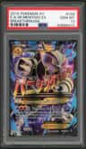 M Mewtwo Ex