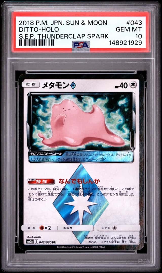 Ditto