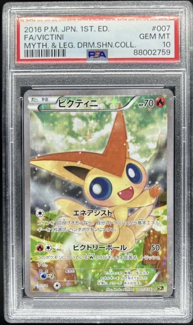 Victini