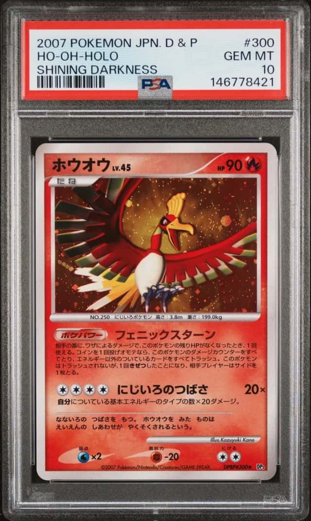 Ho-Oh