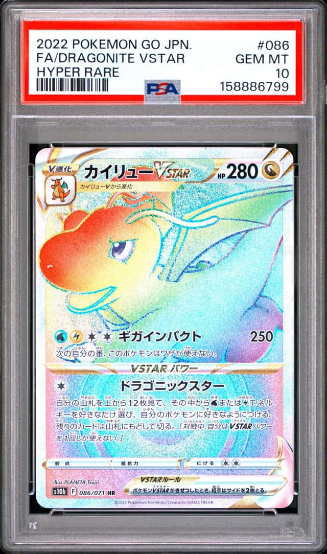 Dragonite VSTAR