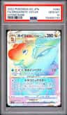 Dragonite Vstar
