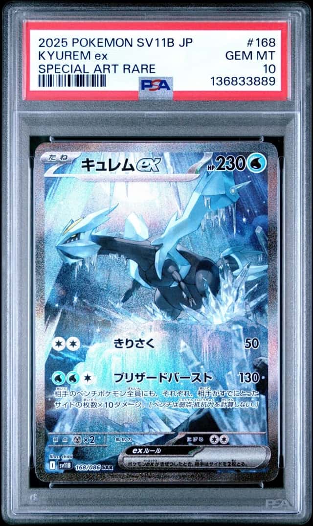 KYUREM ex