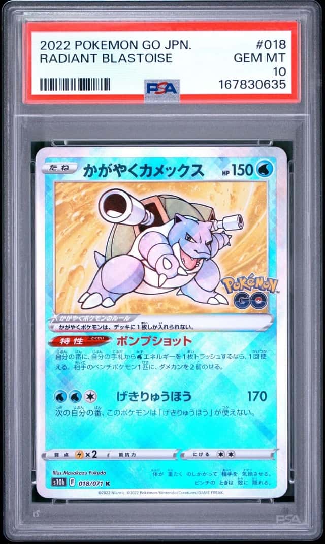 Radiant Blastoise