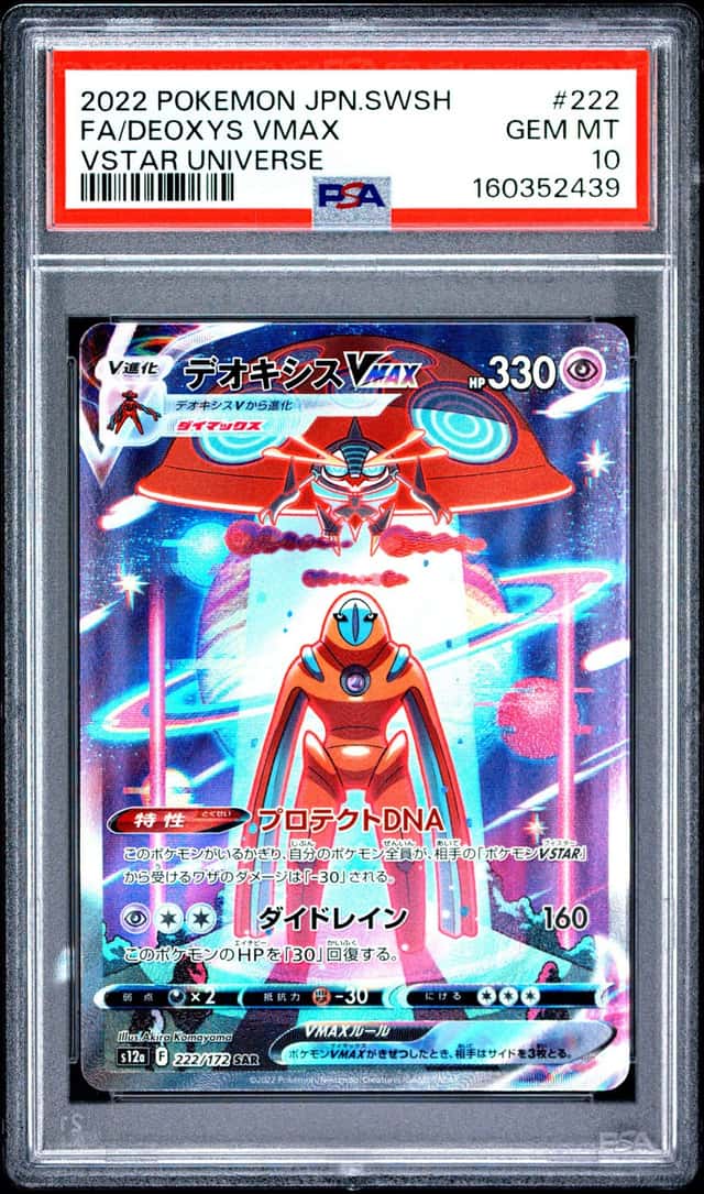 Deoxys VMAX