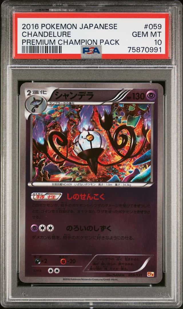 Chandelure