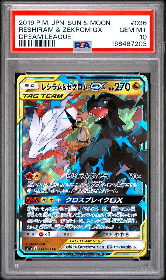 Reshiram & Zekrom GX