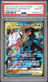 Reshiram & Zekrom Gx