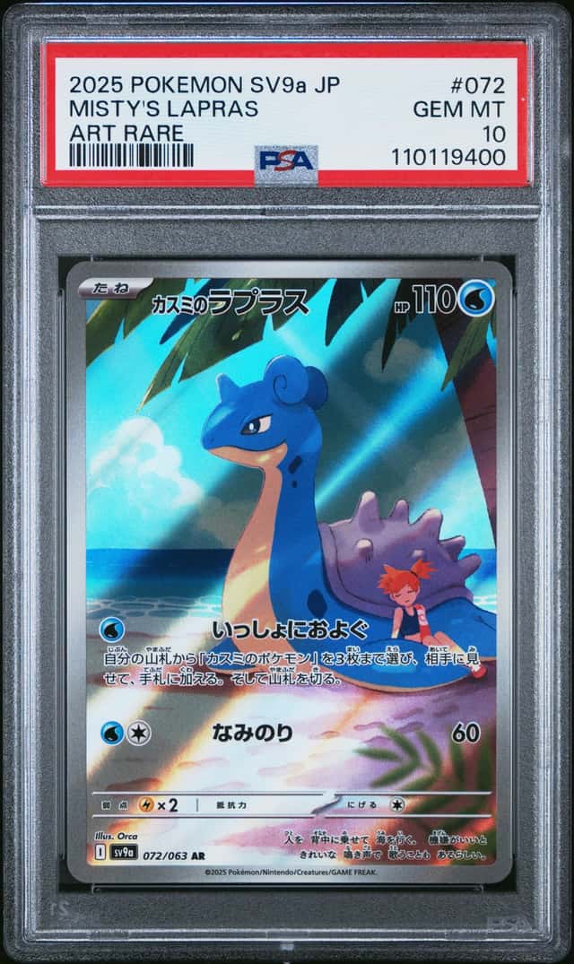 Misty's Lapras