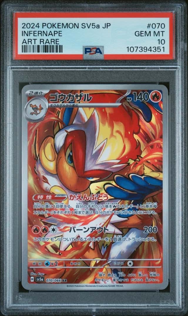 Infernape
