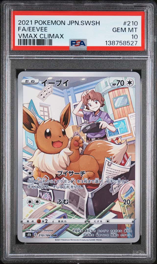 Eevee