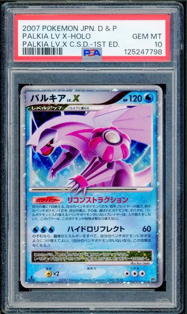 Palkia Lv X