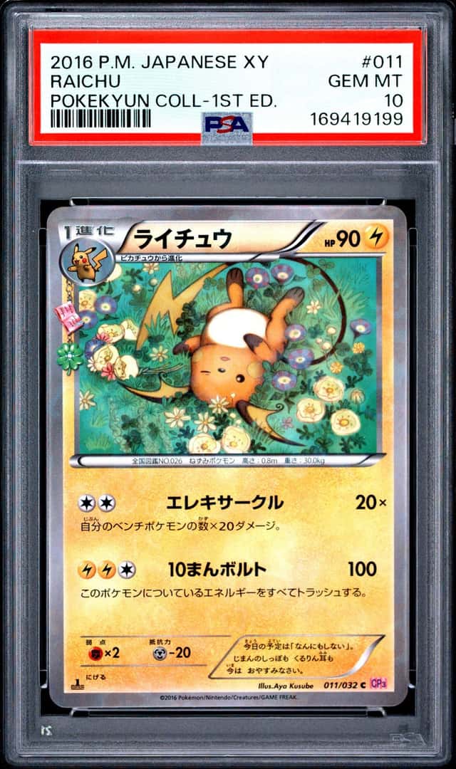 Raichu
