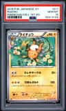 Raichu