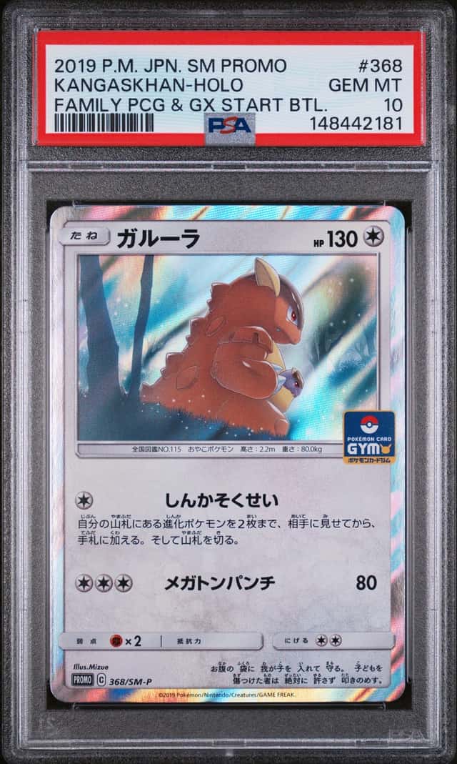Kangaskhan