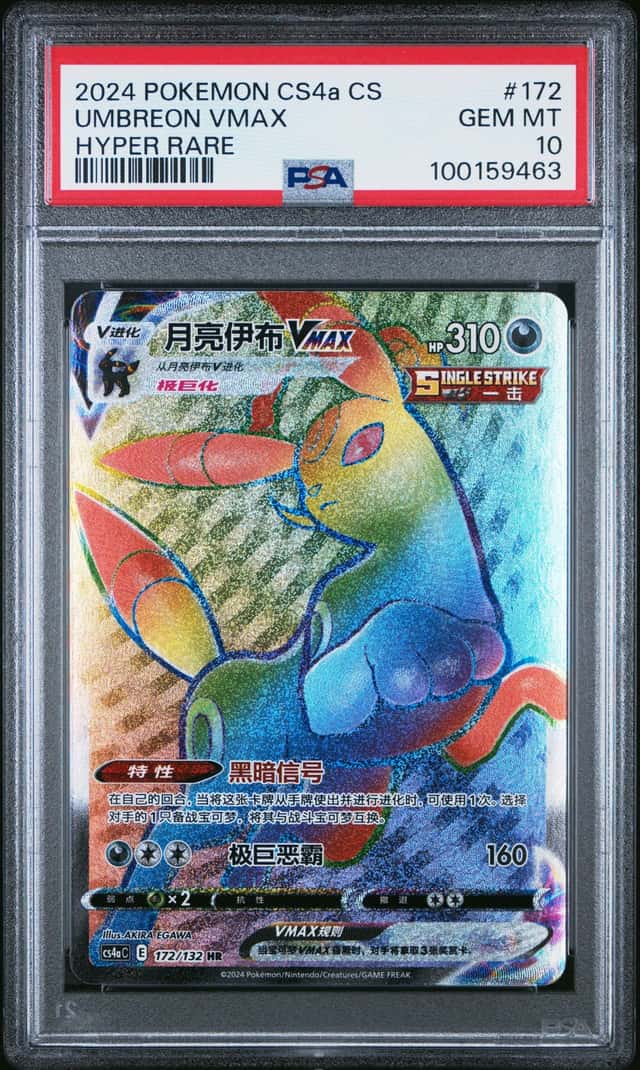 Umbreon VMAX