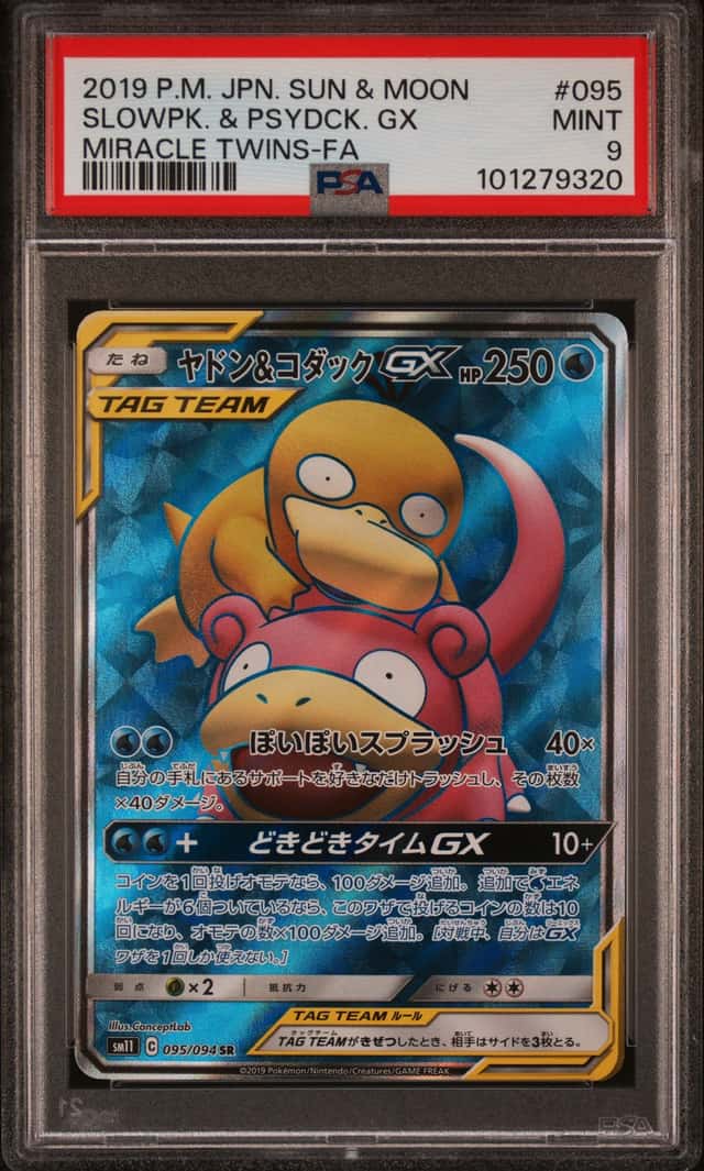 Slowpoke & Psyduck GX