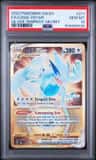 Lugia Vstar