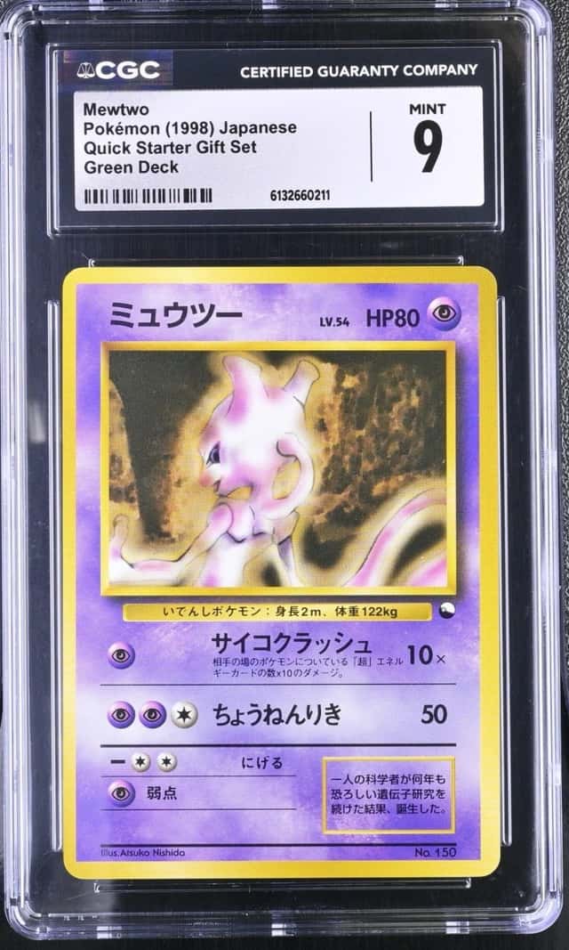 Mewtwo