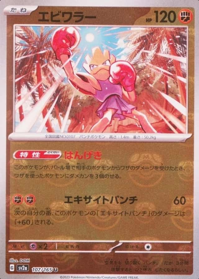 Master Ball · Reverse Holo