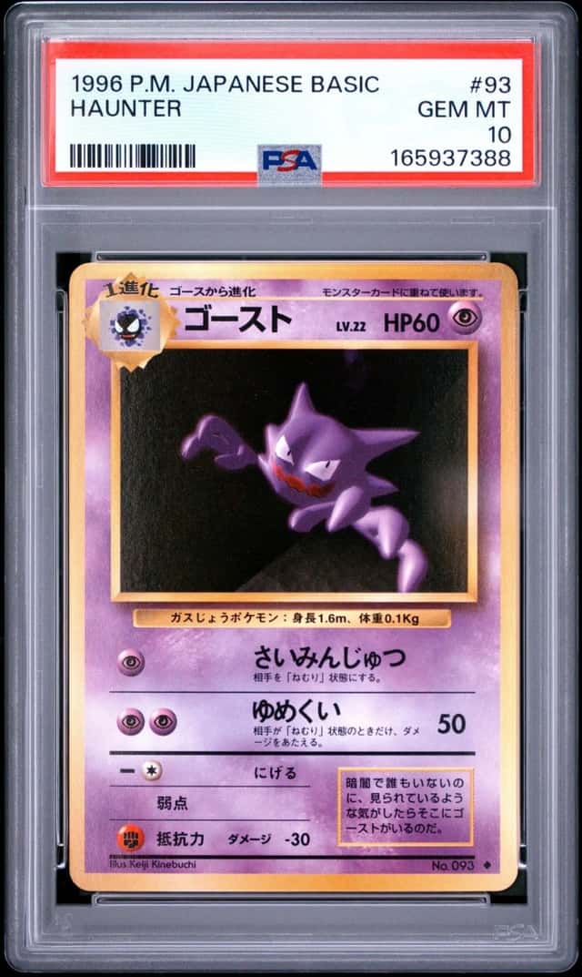 Haunter