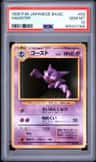 Haunter