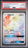 Lugia Gx
