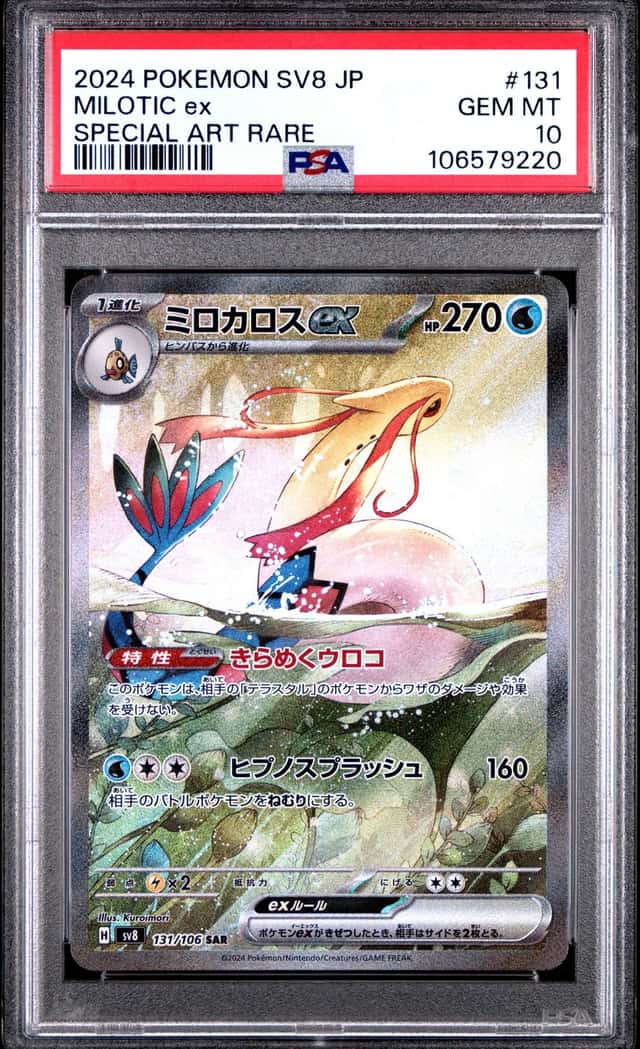 MILOTIC ex