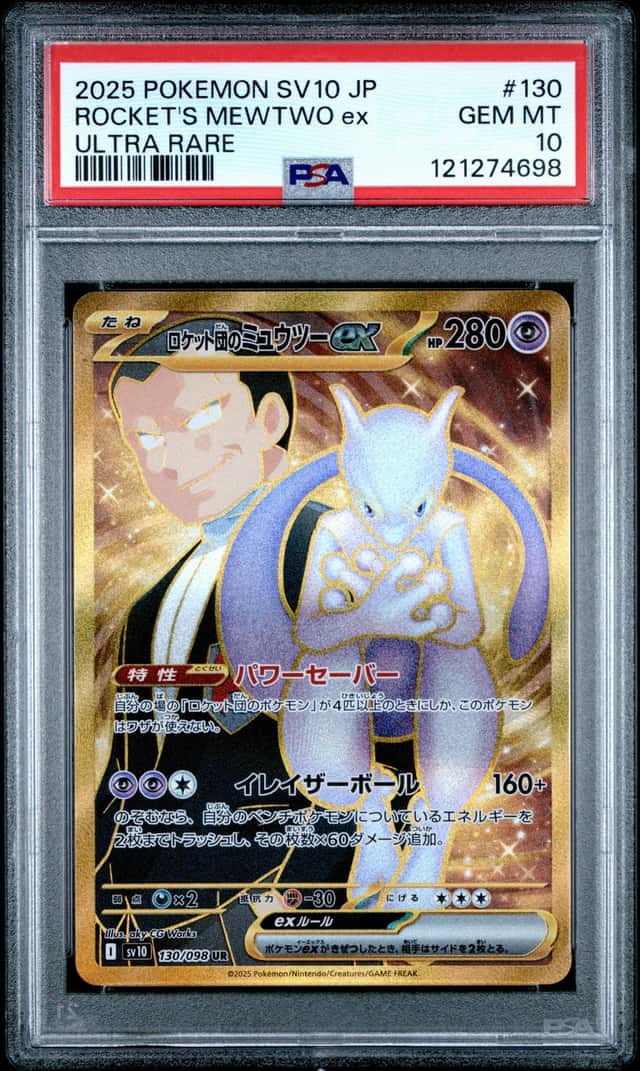 ROCKET'S MEWTWO ex