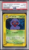 Arbok