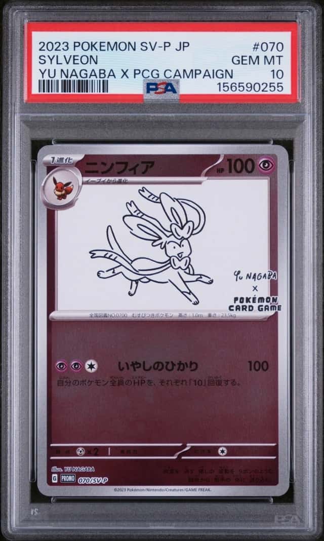 Sylveon