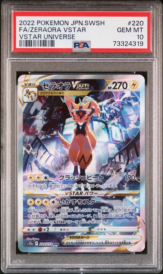 Zeraora VSTAR