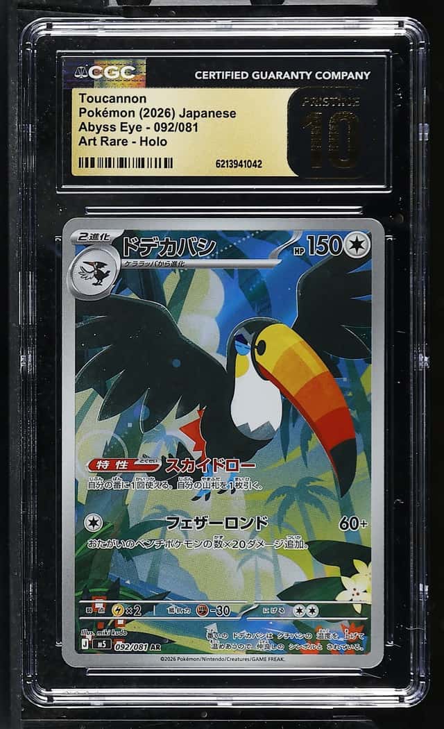 Toucannon