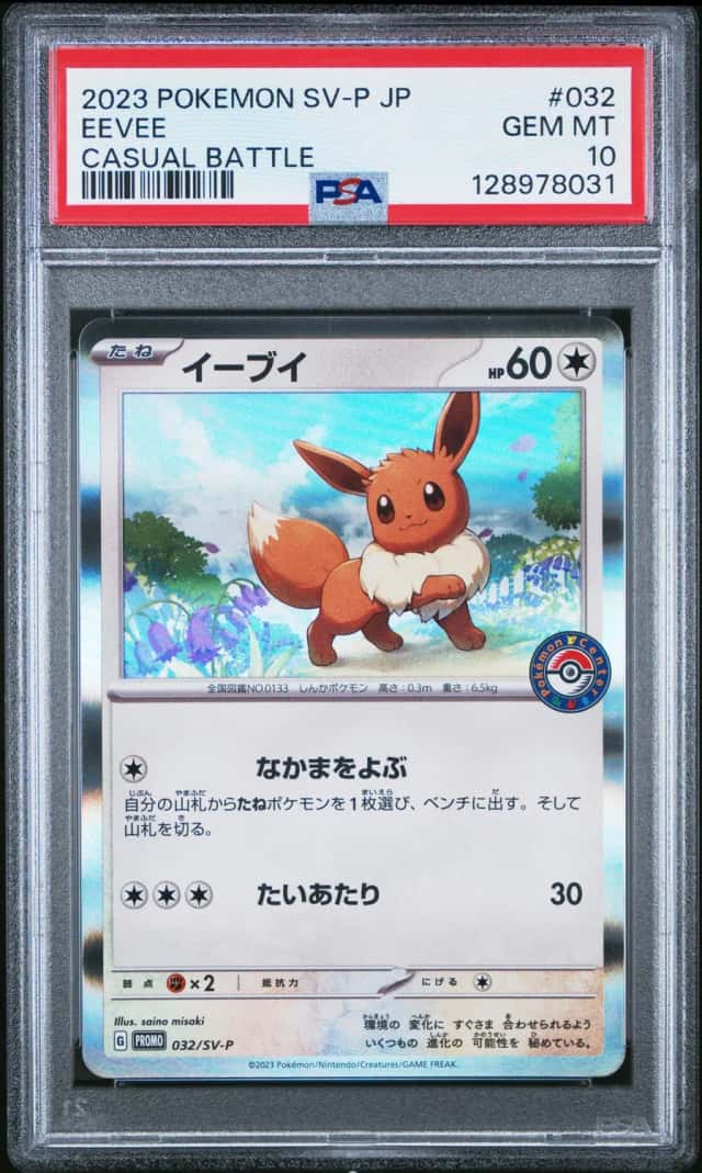 Eevee