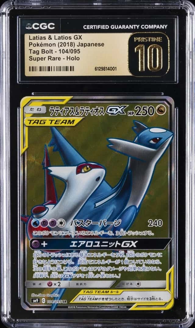 Latias & Latios GX