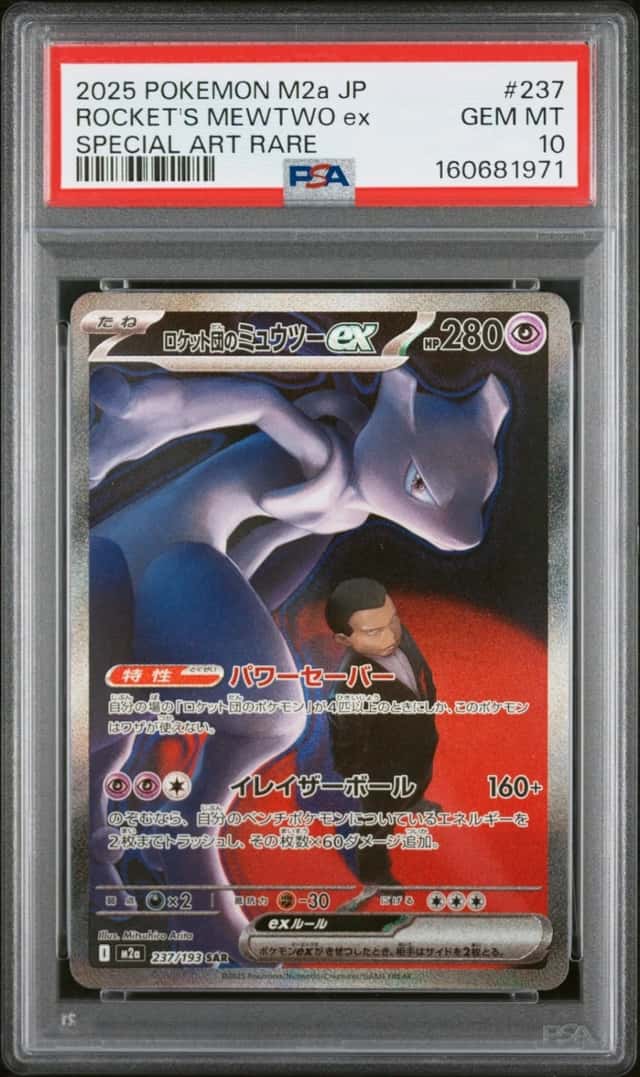 ROCKET'S MEWTWO ex
