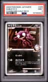 Sableye G