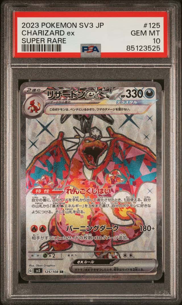 CHARIZARD ex