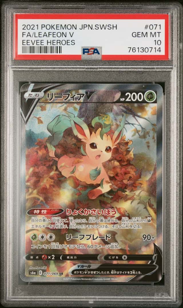 Leafeon V