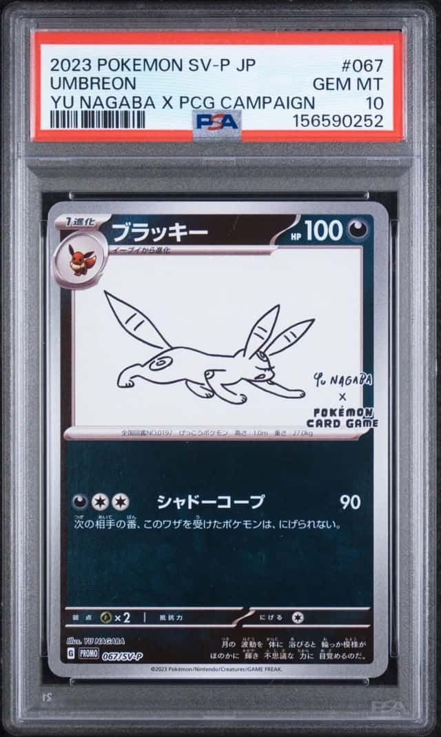 Umbreon