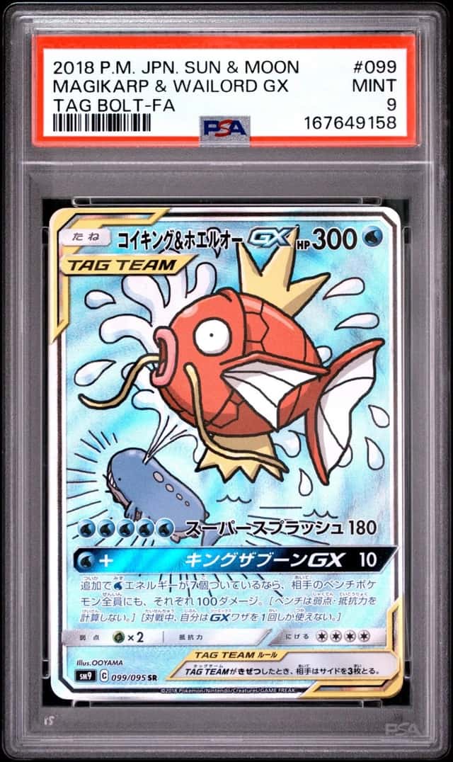Magikarp & Wailord GX