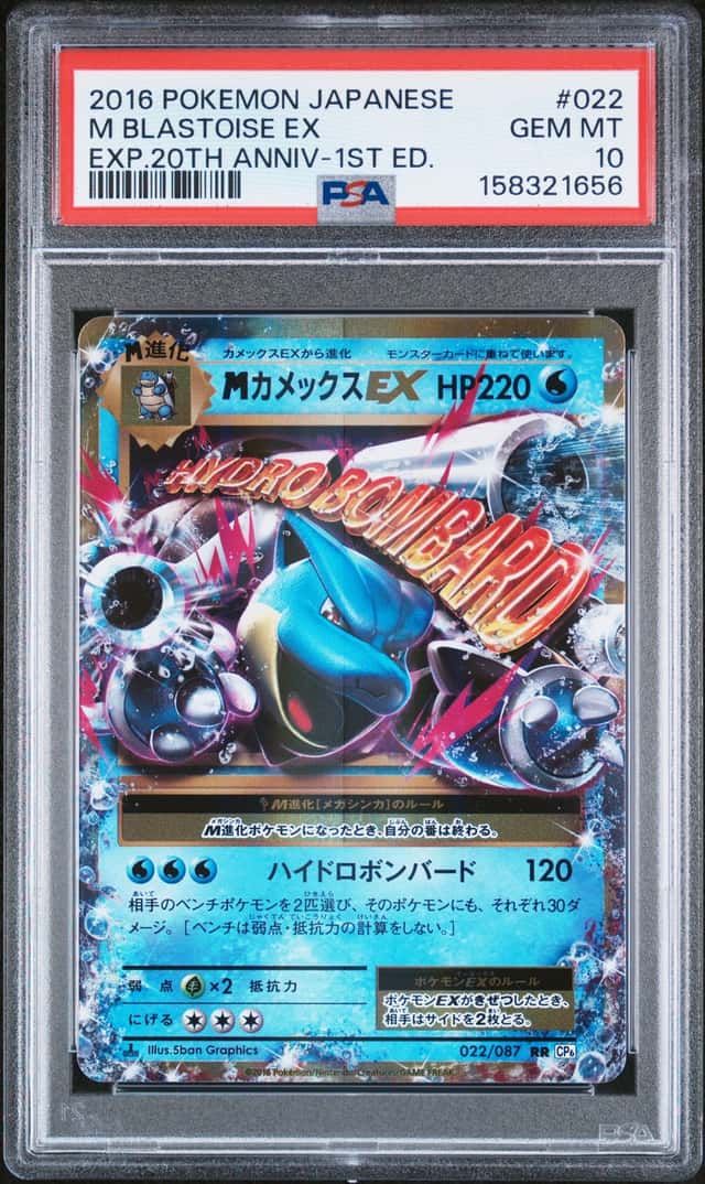 M Blastoise EX